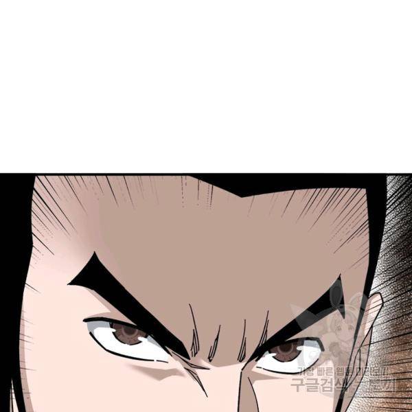 빌런으로 이직하다 100화 95