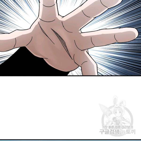 빌런으로 이직하다 100화 100