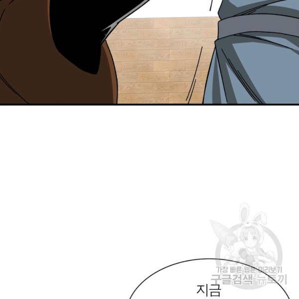 빌런으로 이직하다 100화 102