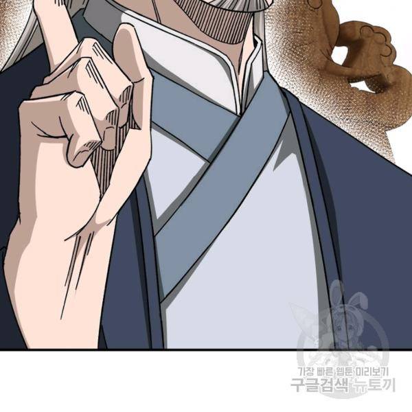 빌런으로 이직하다 100화 104
