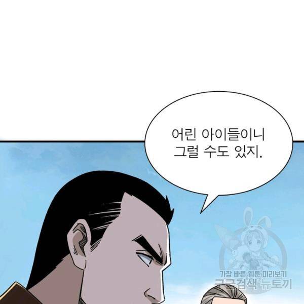 빌런으로 이직하다 100화 105