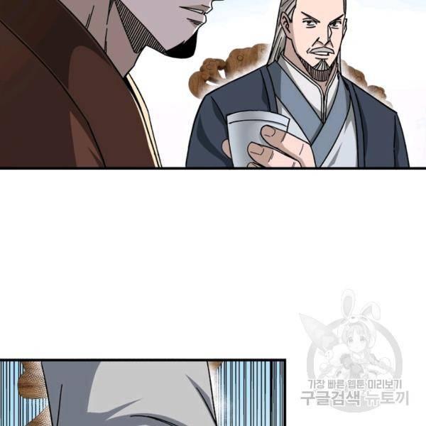 빌런으로 이직하다 100화 106