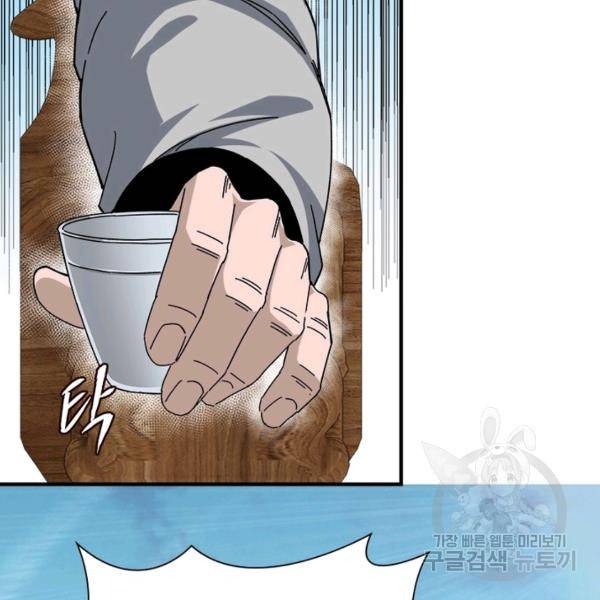 빌런으로 이직하다 100화 107