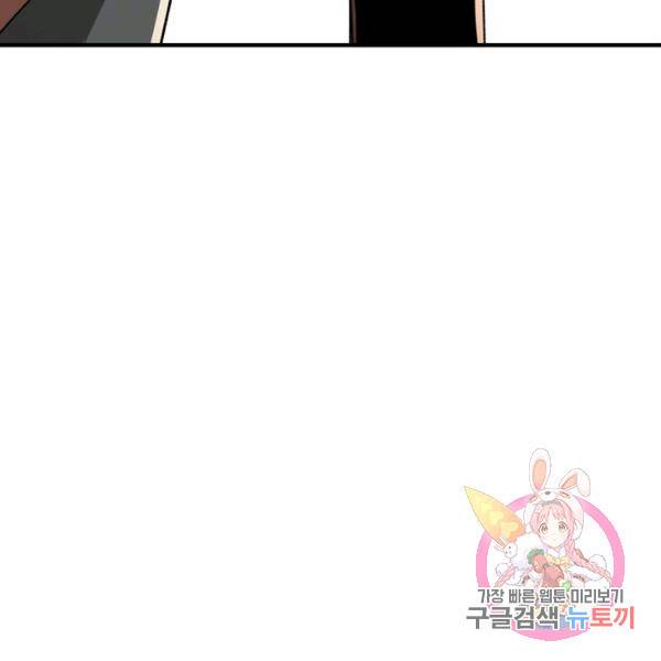빌런으로 이직하다 100화 110