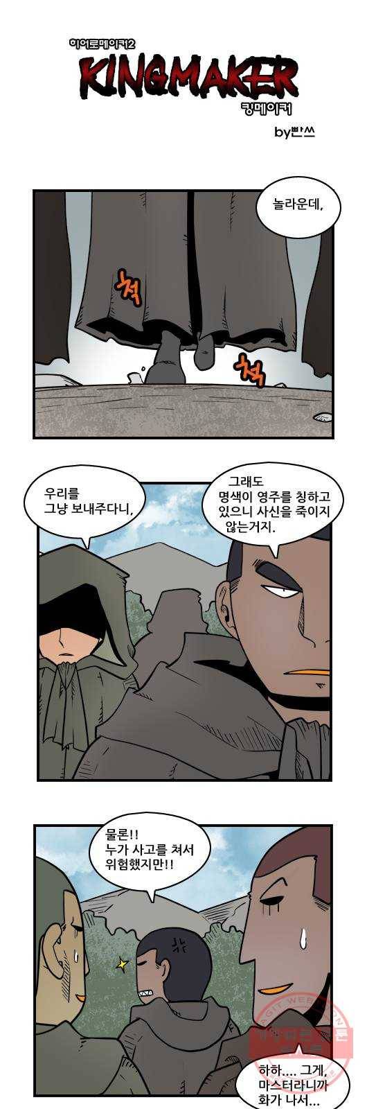 히어로메이커 결투장1 1