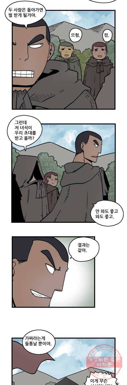 히어로메이커 결투장1 2
