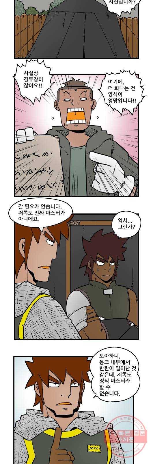 히어로메이커 결투장1 3