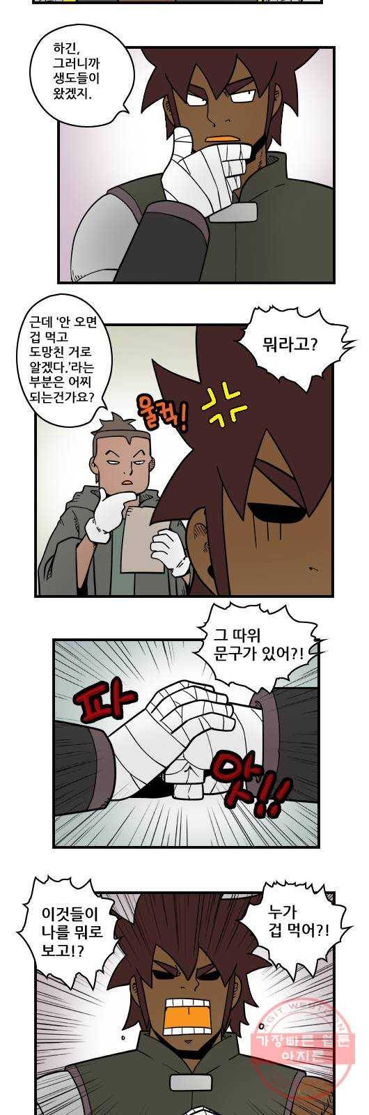 히어로메이커 결투장1 4