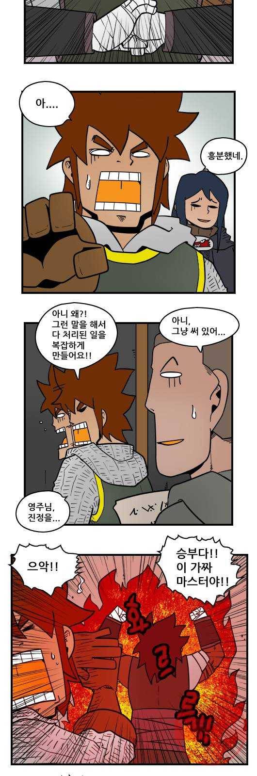 히어로메이커 결투장1 5