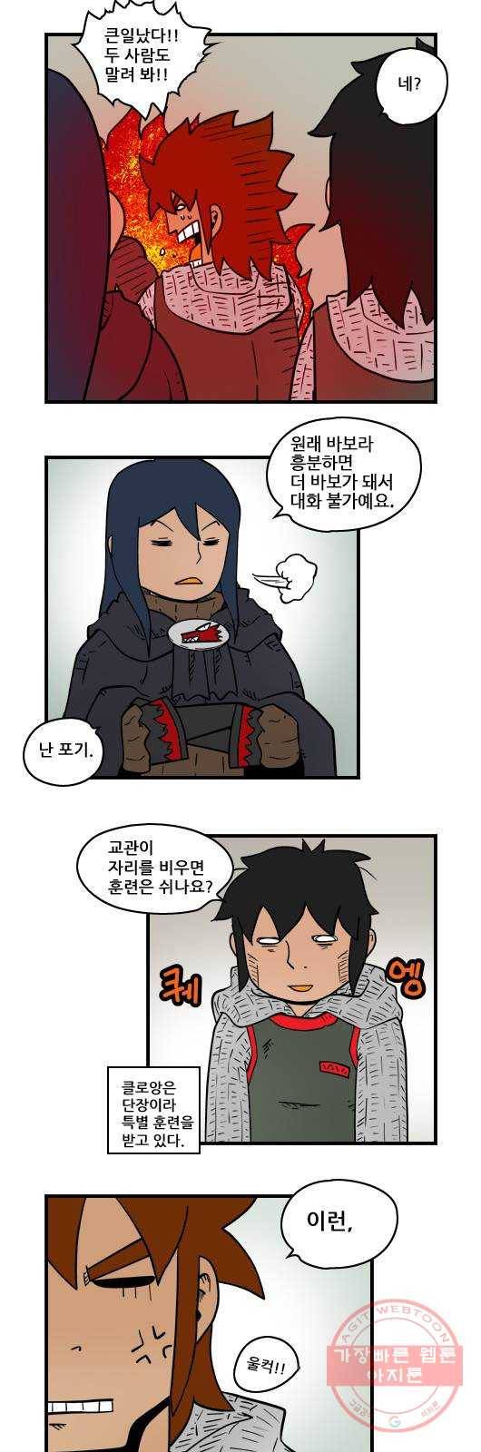 히어로메이커 결투장1 6