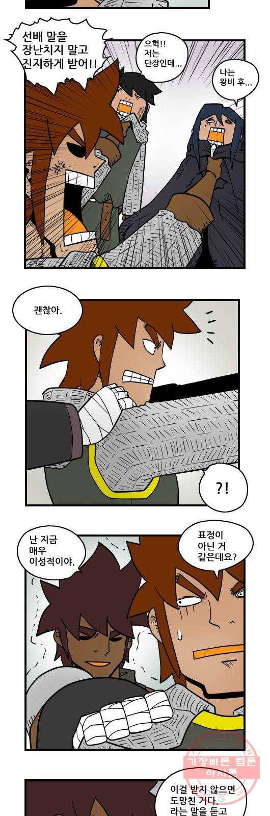 히어로메이커 결투장1 7
