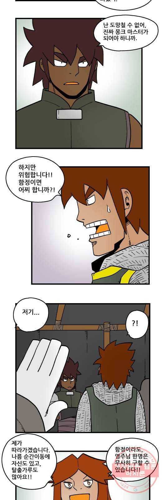 히어로메이커 결투장1 9