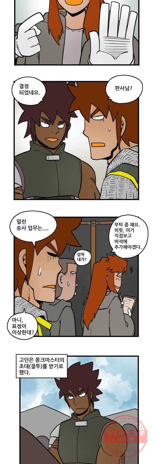 히어로메이커 결투장1 10