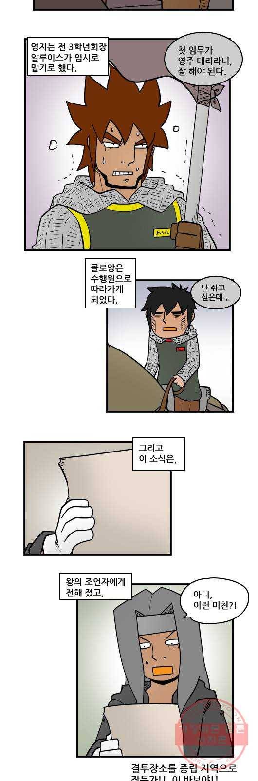 히어로메이커 결투장1 11
