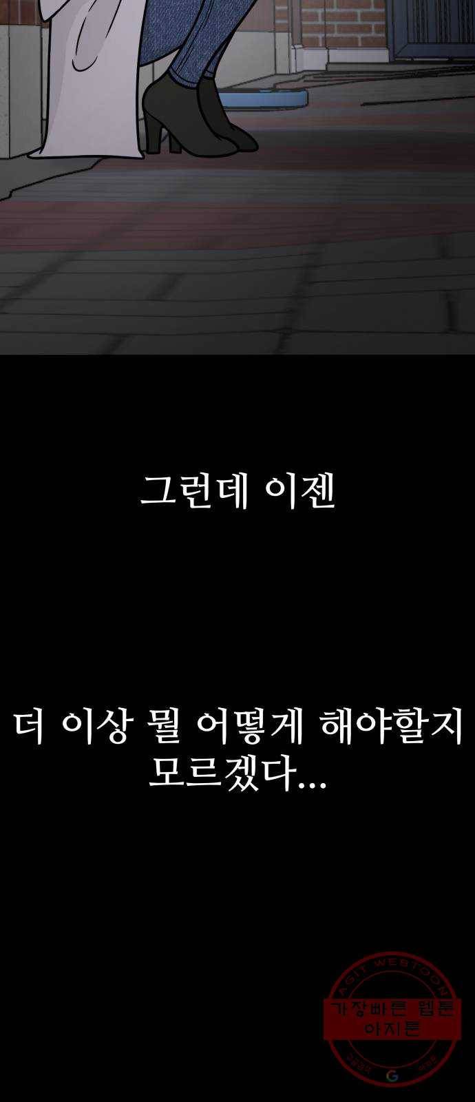 찌질하지만 로맨스는 하고 싶어 5화 - 마음을 편안하게 해주는 사람 6