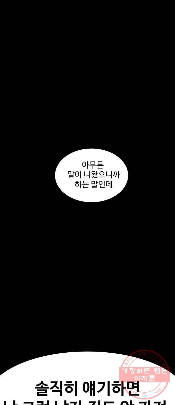 찌질하지만 로맨스는 하고 싶어 5화 - 마음을 편안하게 해주는 사람 14