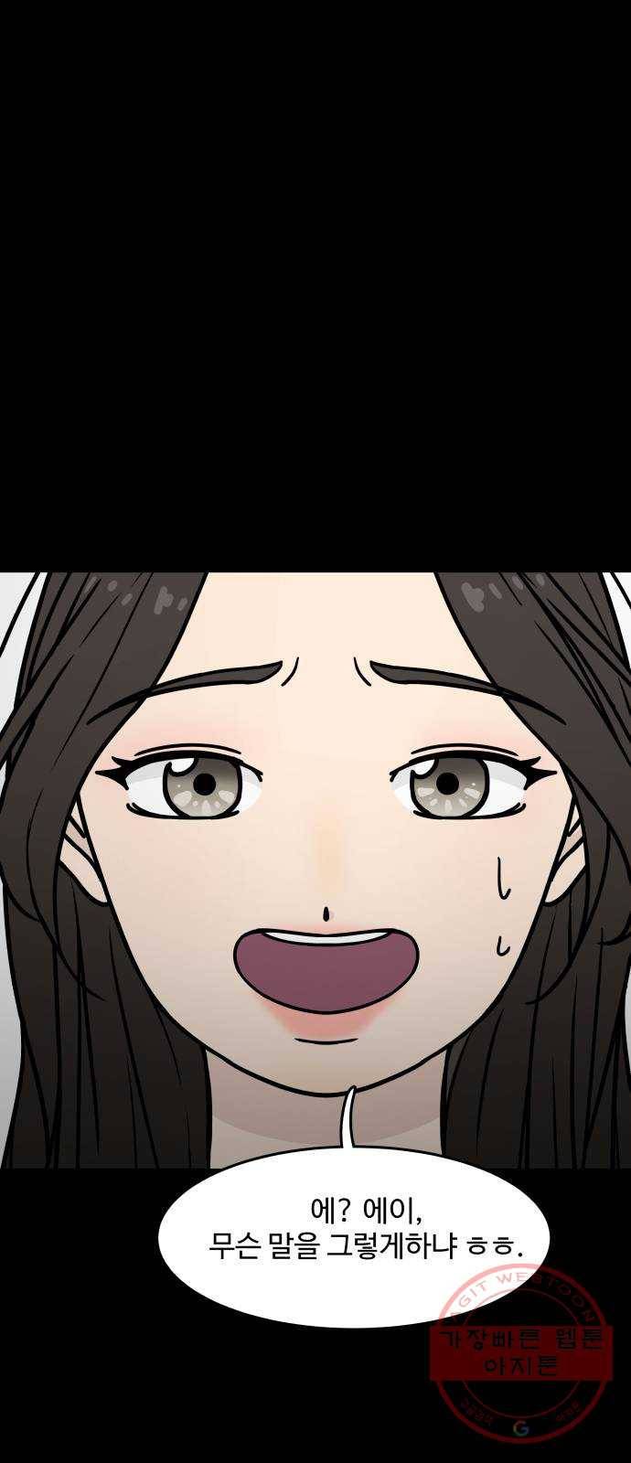 찌질하지만 로맨스는 하고 싶어 5화 - 마음을 편안하게 해주는 사람 16