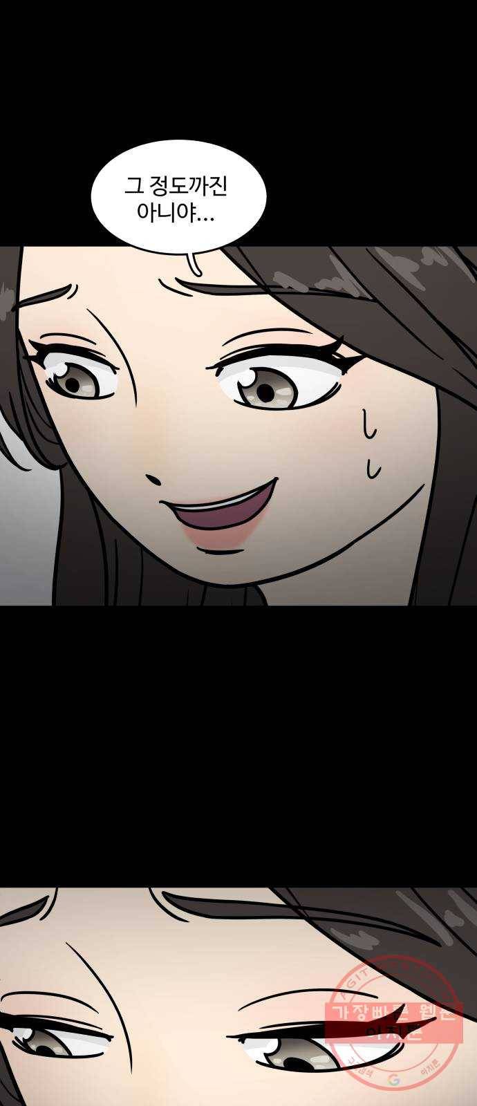 찌질하지만 로맨스는 하고 싶어 5화 - 마음을 편안하게 해주는 사람 17