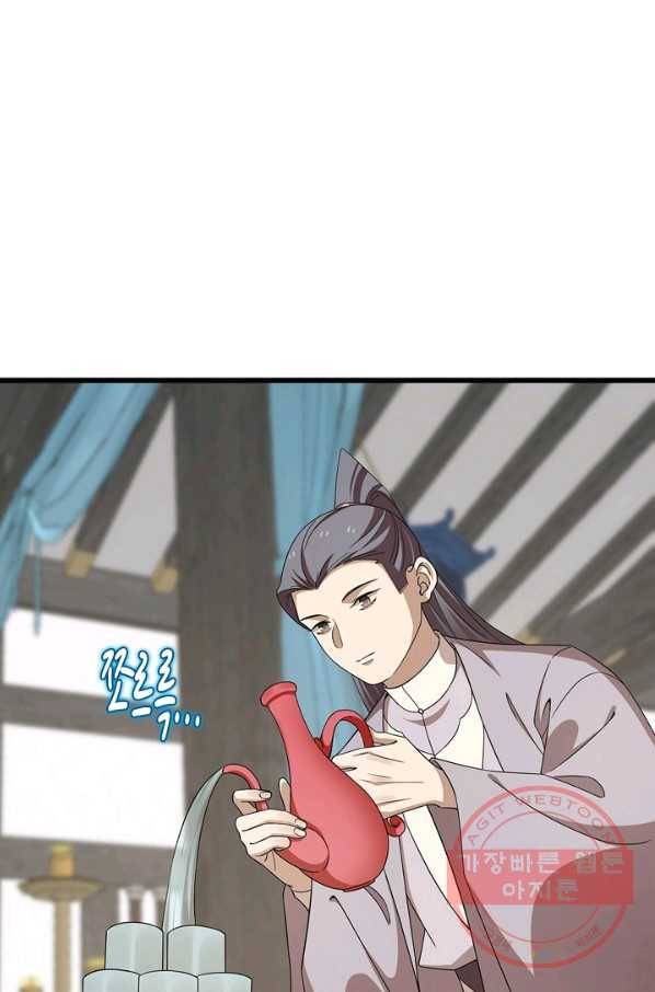 독보다 강한 꽃 206화 3