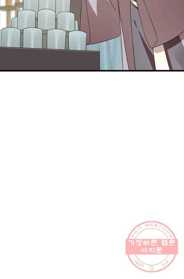 독보다 강한 꽃 206화 4