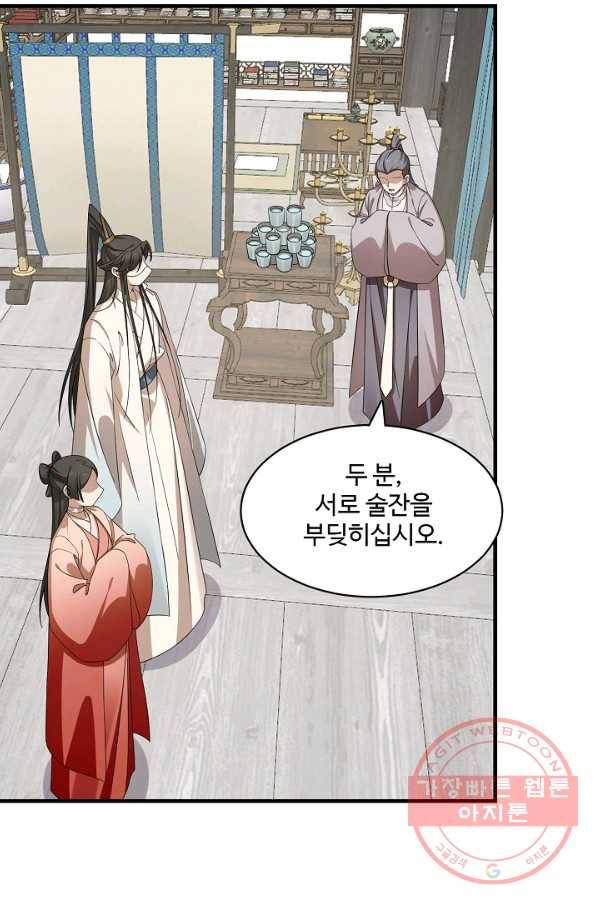 독보다 강한 꽃 206화 5