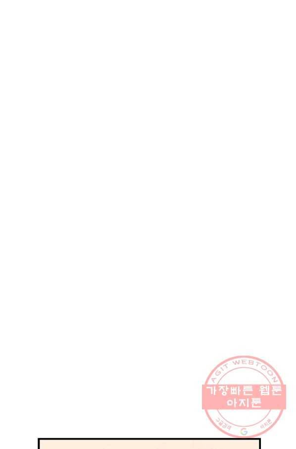 독보다 강한 꽃 206화 6