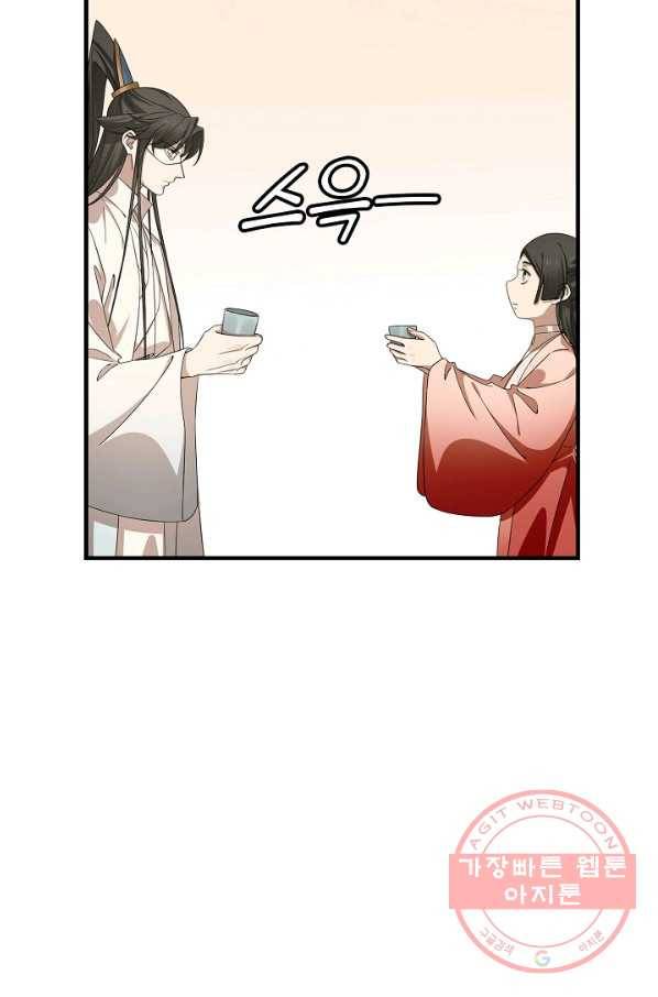 독보다 강한 꽃 206화 7
