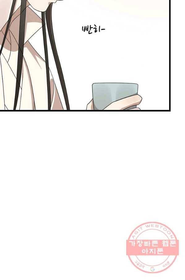 독보다 강한 꽃 206화 9