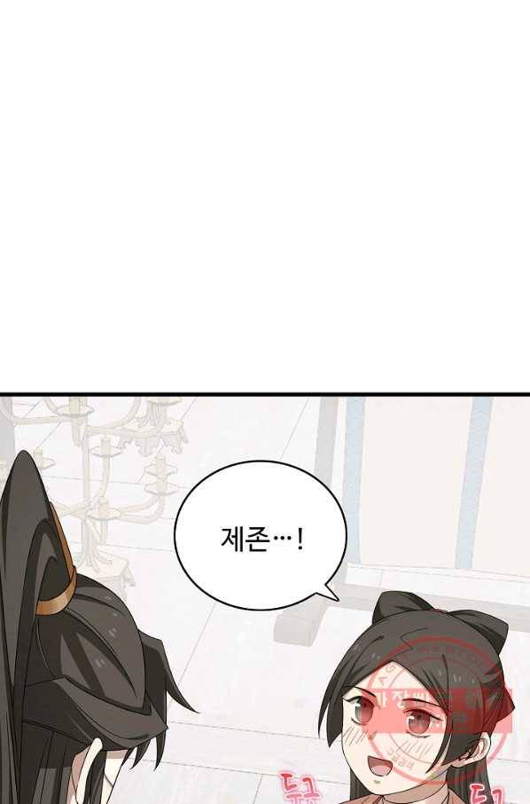 독보다 강한 꽃 206화 10