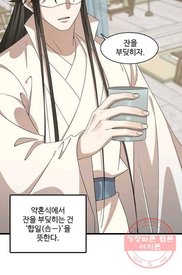 독보다 강한 꽃 206화 13