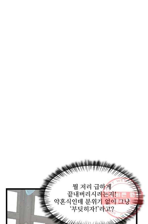독보다 강한 꽃 206화 14