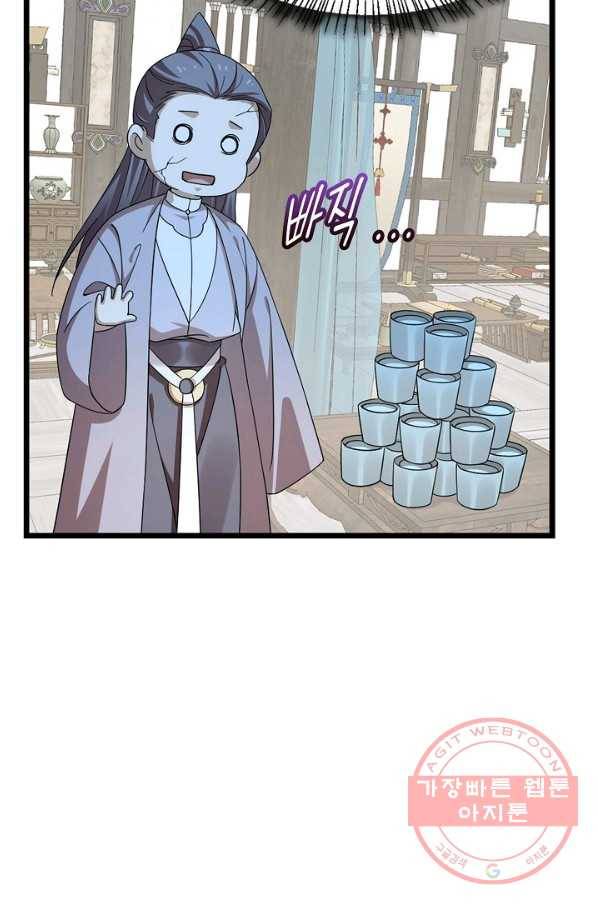 독보다 강한 꽃 206화 15