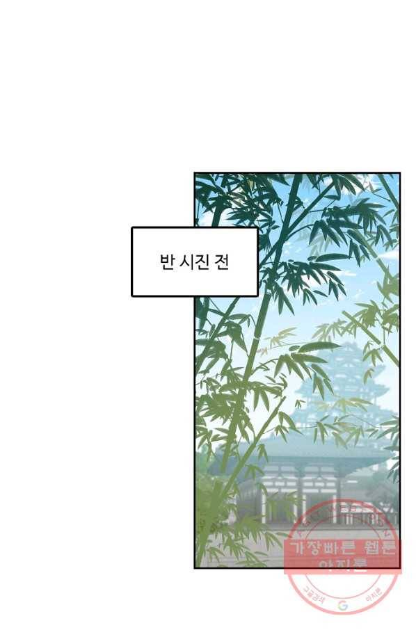 독보다 강한 꽃 206화 16