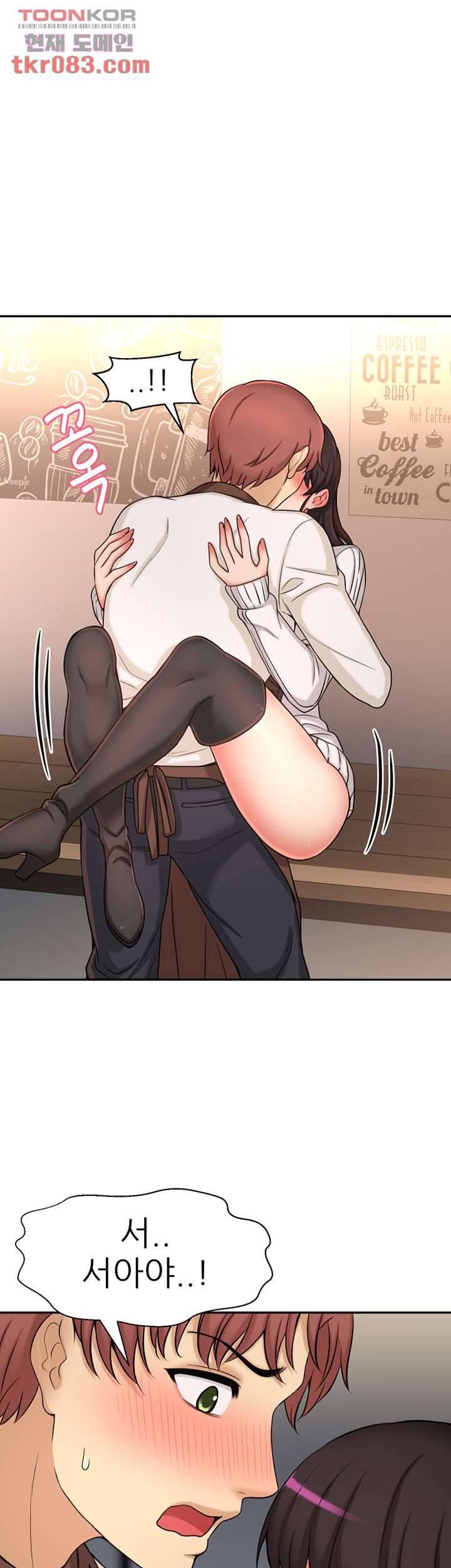 어린그녀2 : 나의 선생님 17화 1