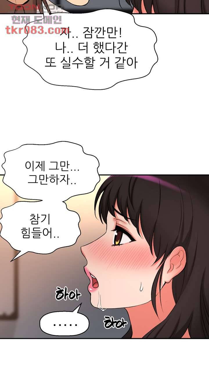 어린그녀2 : 나의 선생님 17화 2