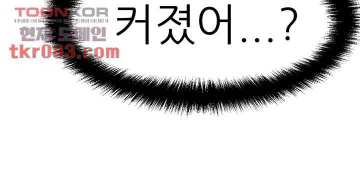 어린그녀2 : 나의 선생님 17화 4