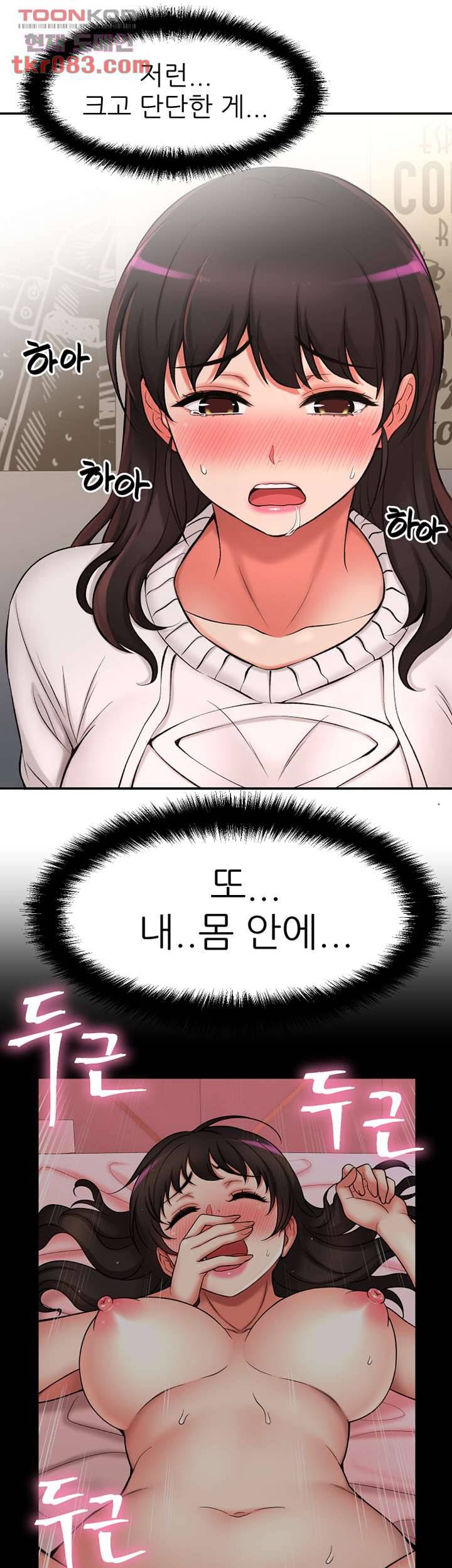 어린그녀2 : 나의 선생님 17화 5