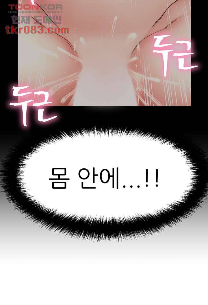 어린그녀2 : 나의 선생님 17화 6