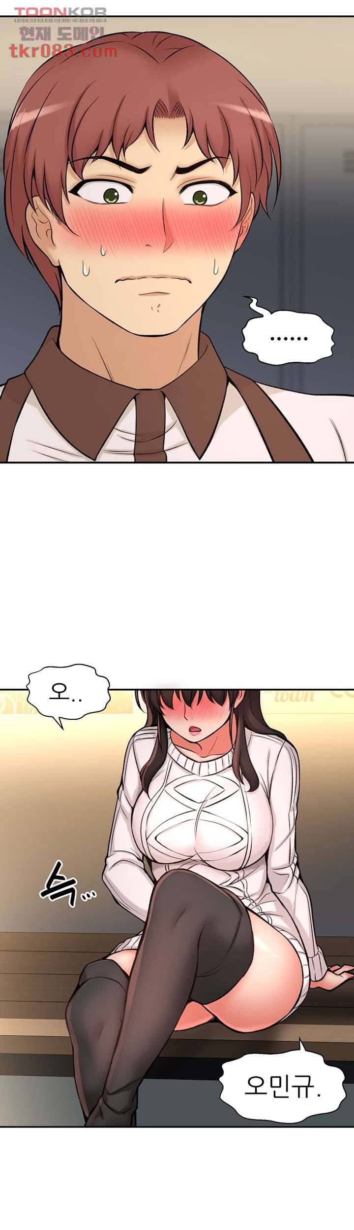 어린그녀2 : 나의 선생님 17화 7