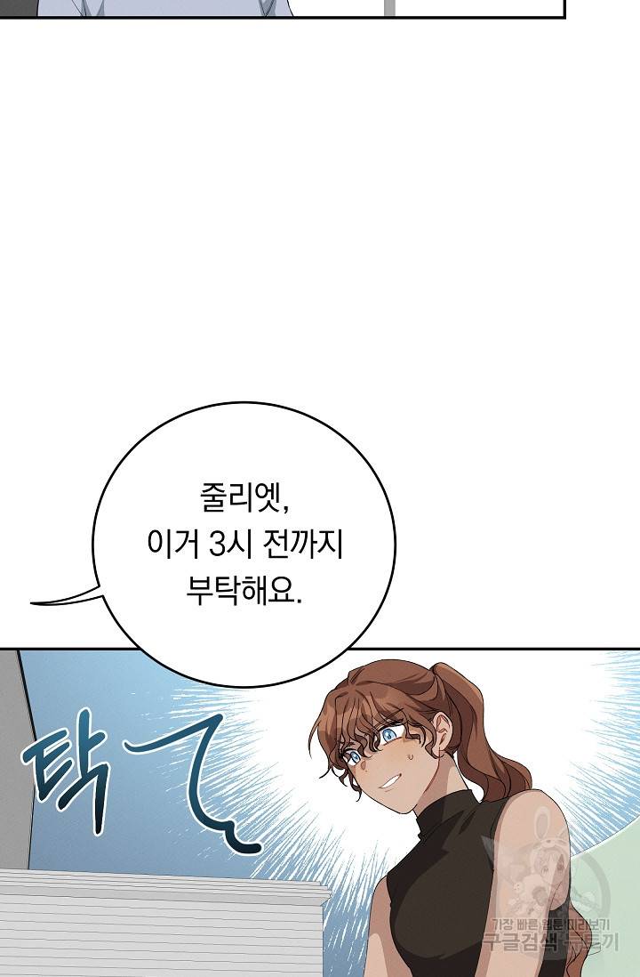 답장을 주세요, 왕자님 55화 15