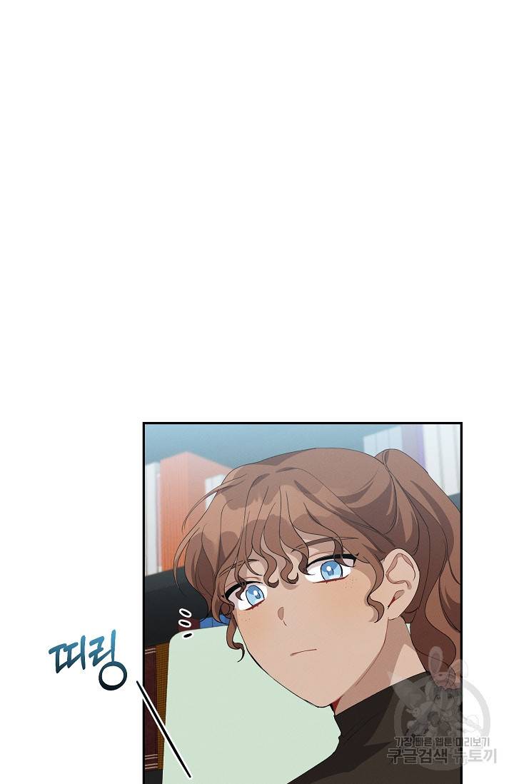 답장을 주세요, 왕자님 55화 23