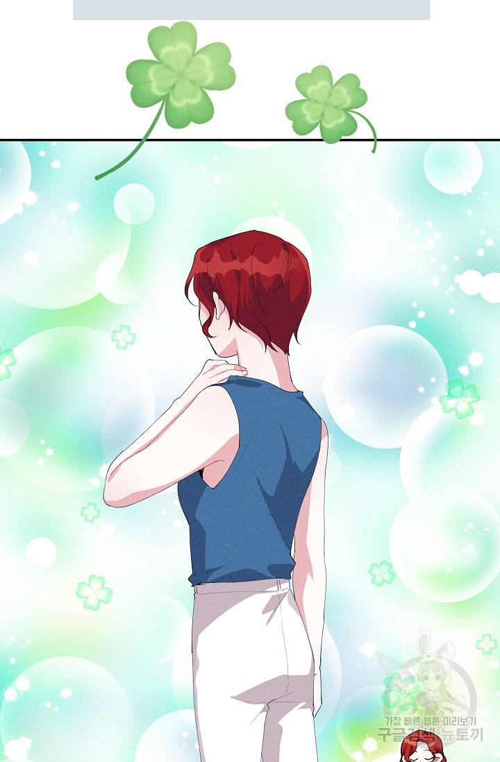 답장을 주세요, 왕자님 55화 39