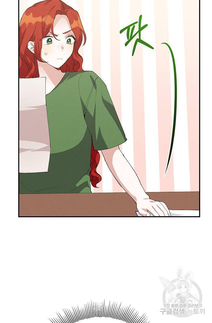 답장을 주세요, 왕자님 55화 44