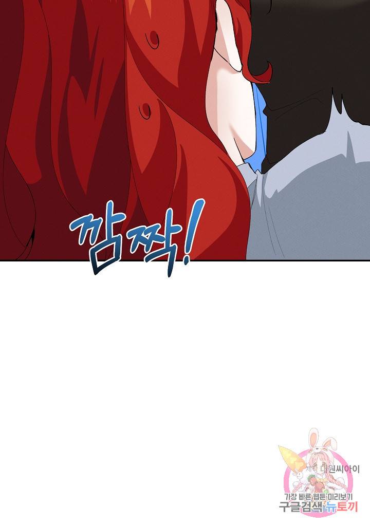답장을 주세요, 왕자님 55화 84