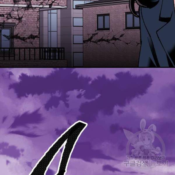 만렙돌파 69화 6