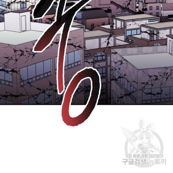 만렙돌파 69화 9