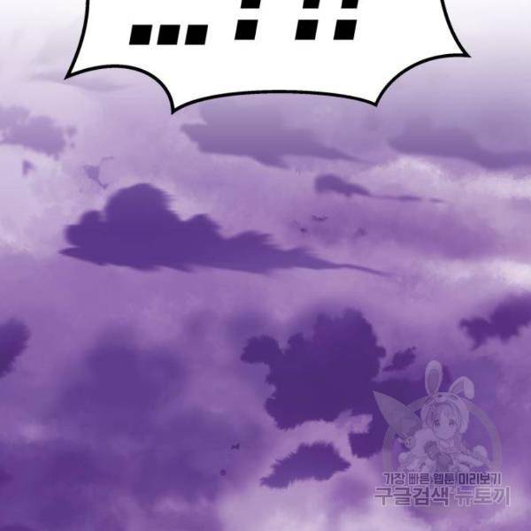 만렙돌파 69화 12