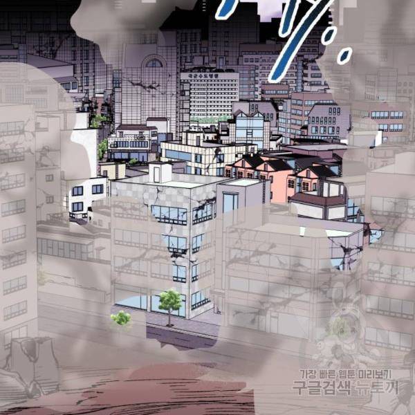 만렙돌파 69화 14