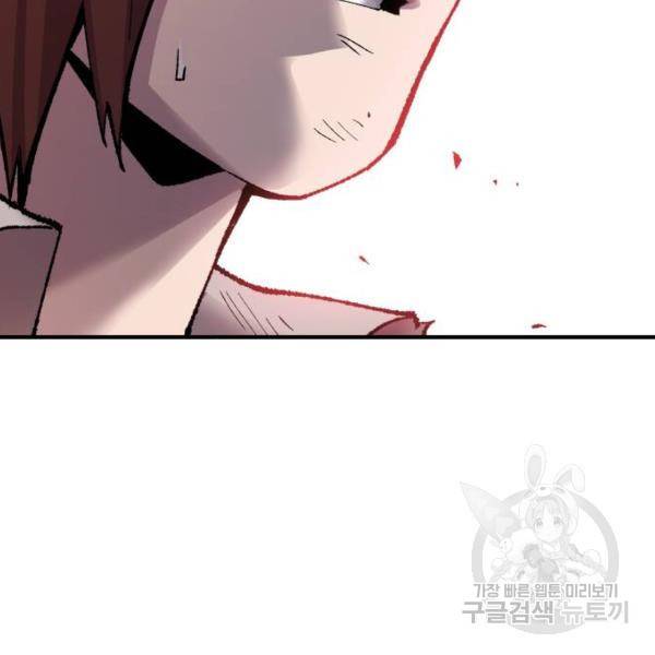 만렙돌파 69화 22