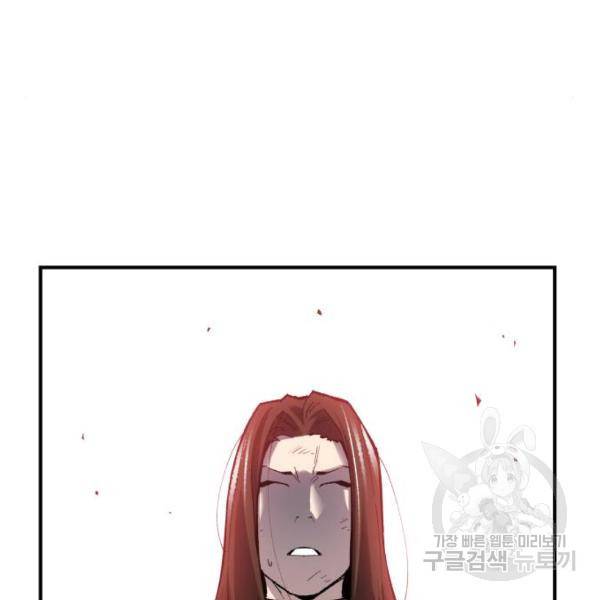 만렙돌파 69화 35